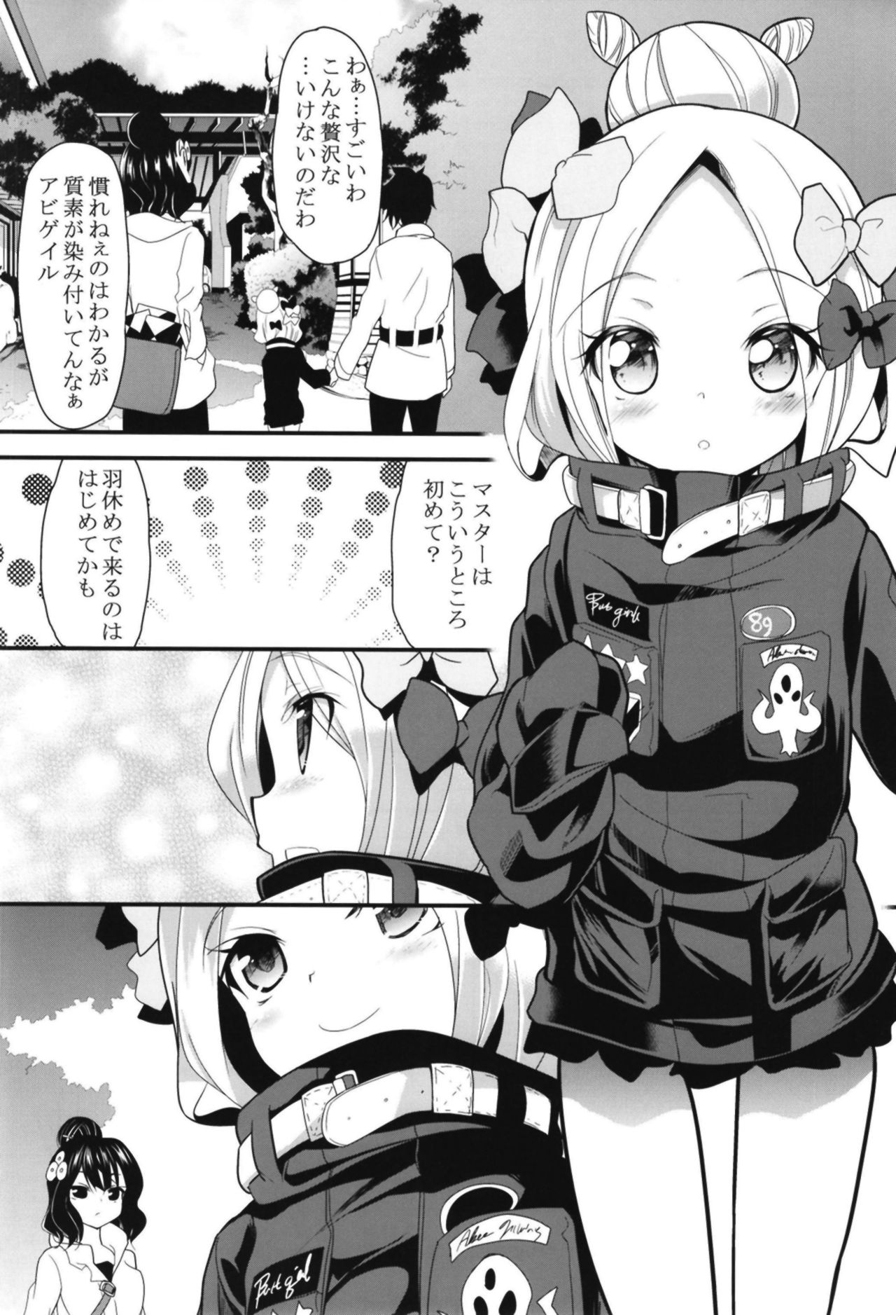 Ikenai Abby to Gakyou-chan no Icha Love 3P Ryosou Ecchi page 3 full