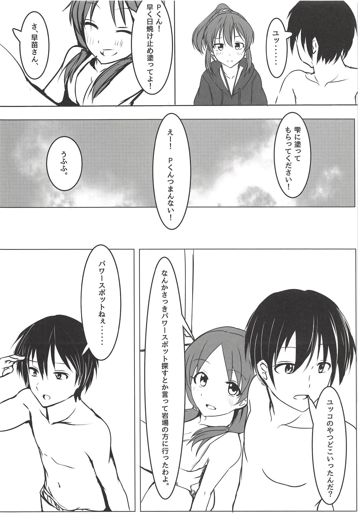 Psychic Summer!! page 5 full