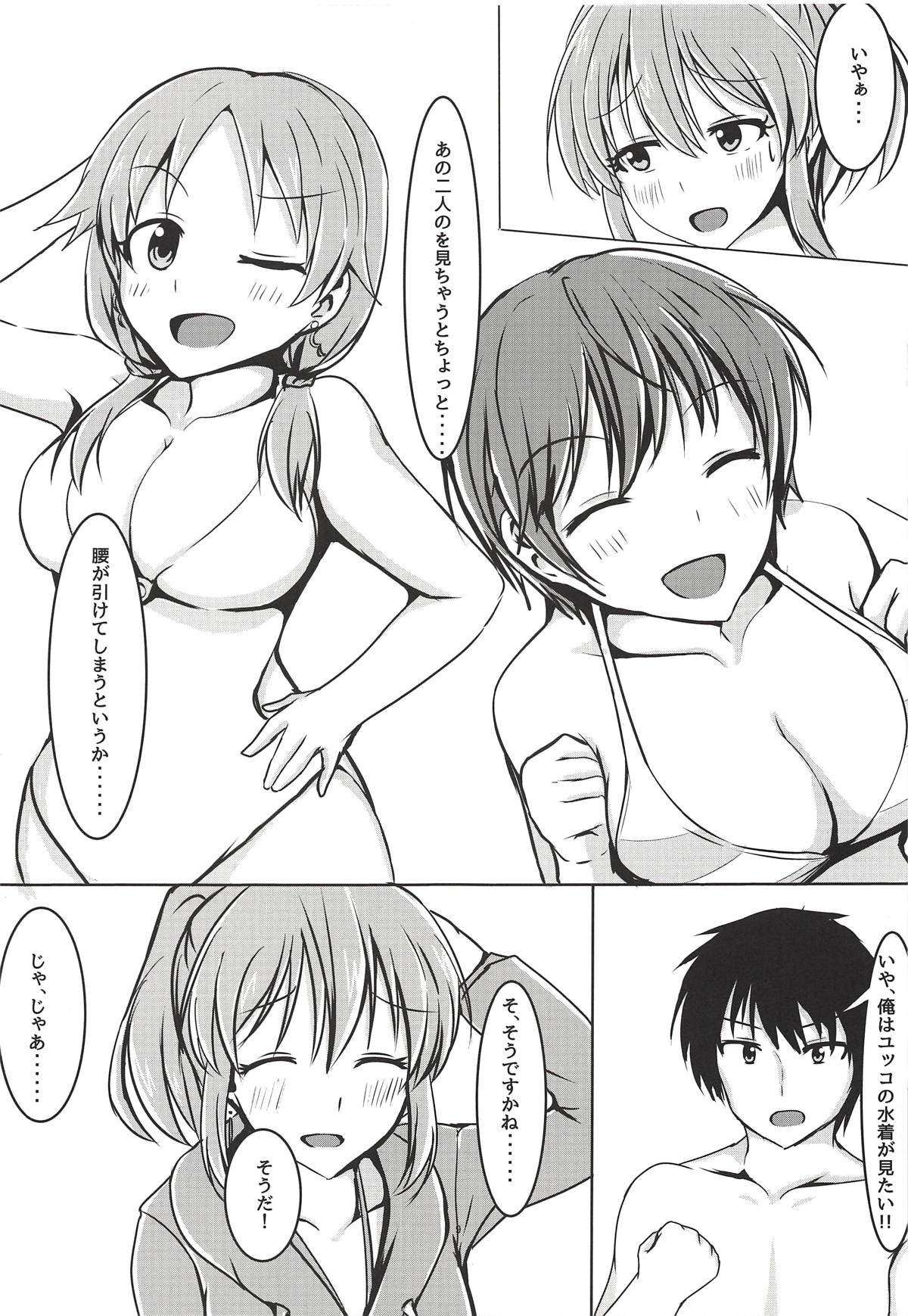 Psychic Summer!! page 8 full