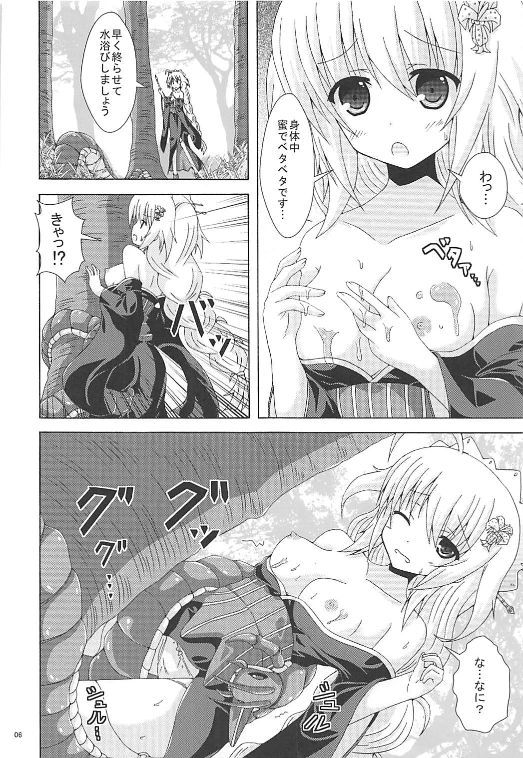 Tokushu Ninmu wa Kiken ga Ippai page 5 full
