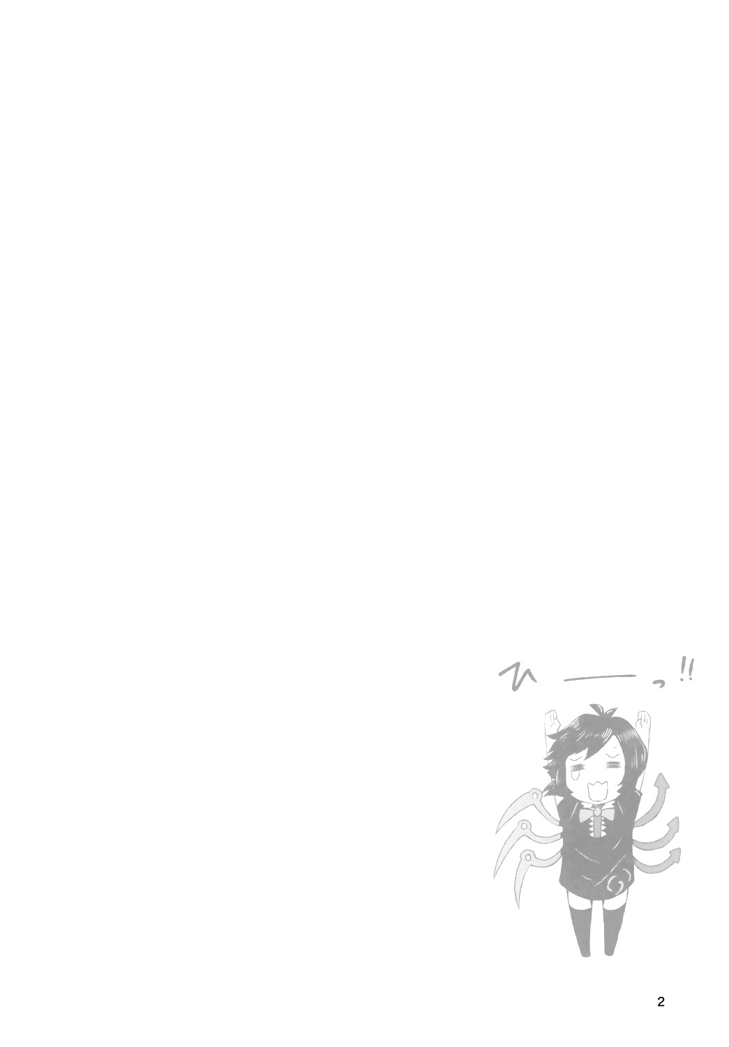 Sunao ja nai Ko ni wa Oshioki Shite Sashiagero | Punishment for the Dishonest Child page 4 full