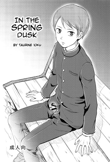 (ShotaFes 2) [Taurin 1 Oku (Tataru)] Haru wa Yuugure | In the Spring Dusk (MULTI TAURINE) [English] [alparslan] cover
