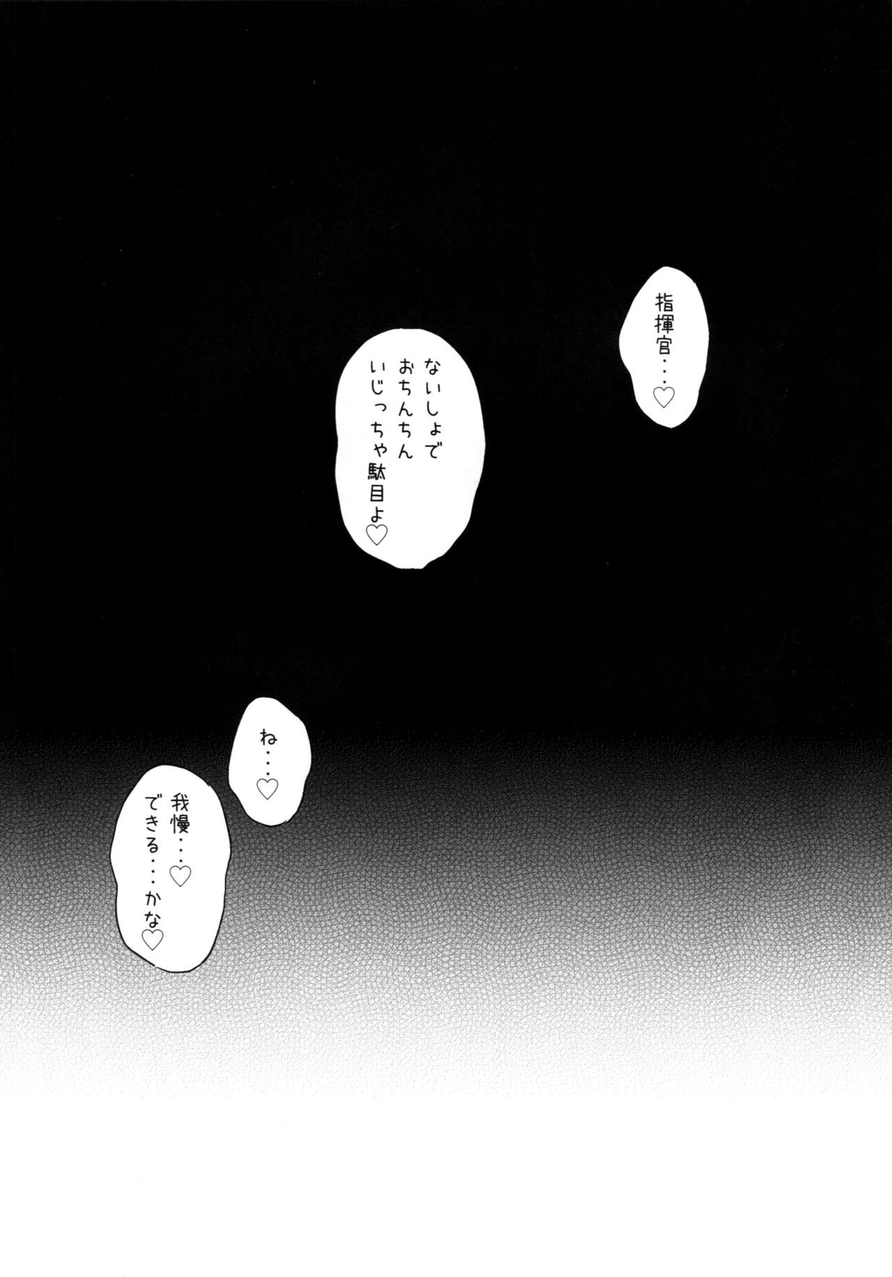 Gakuen Bath Time page 2 full