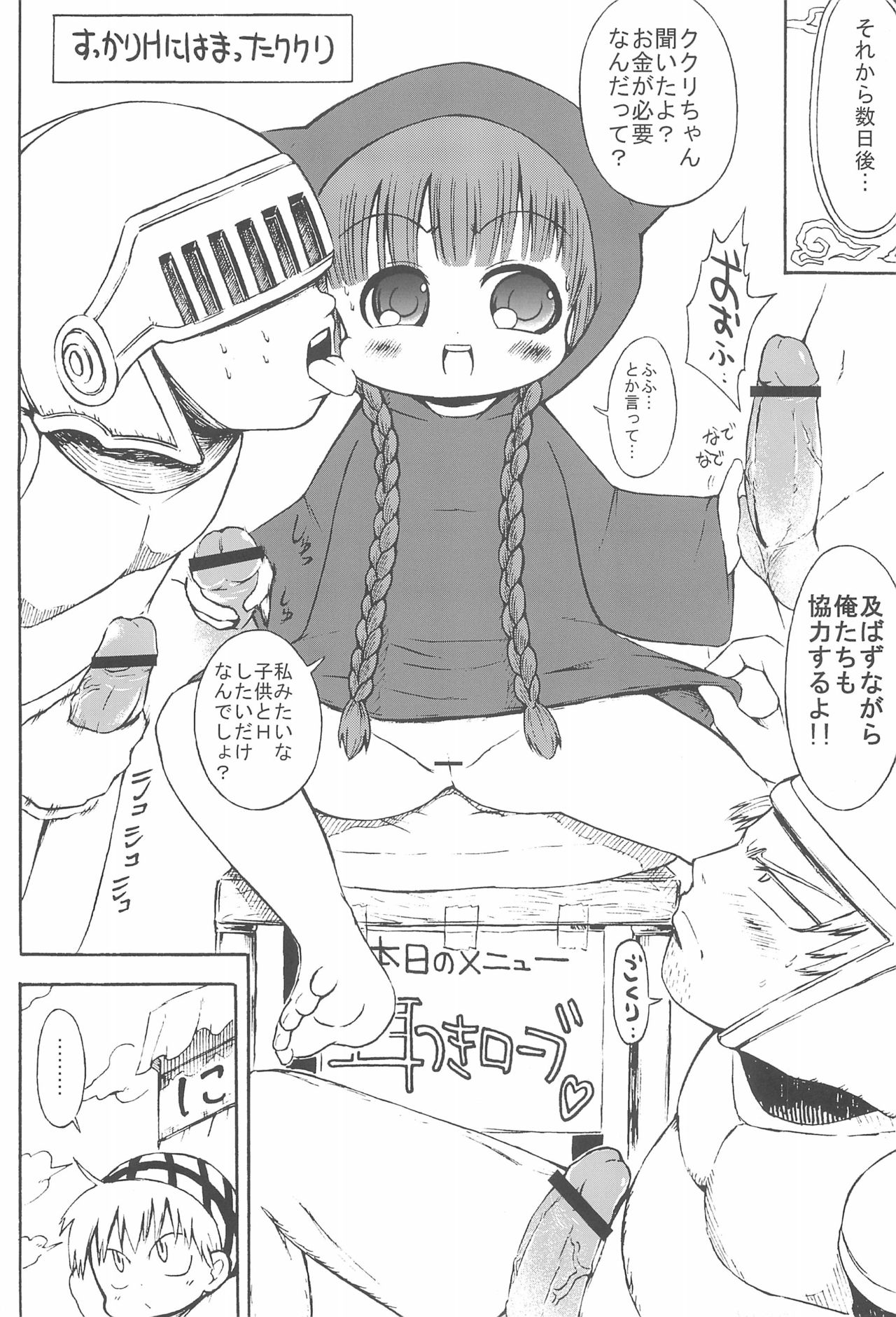 Kuri Kuri na Puni Puni page 12 full