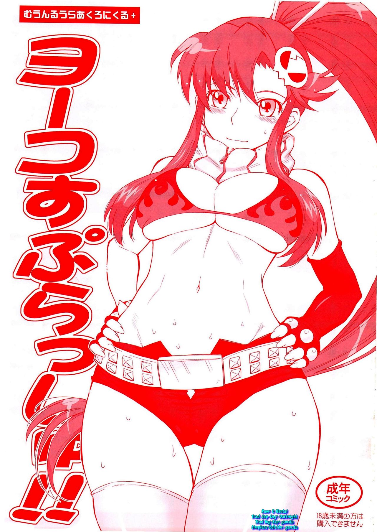 Yoko Splash!! page 1 full