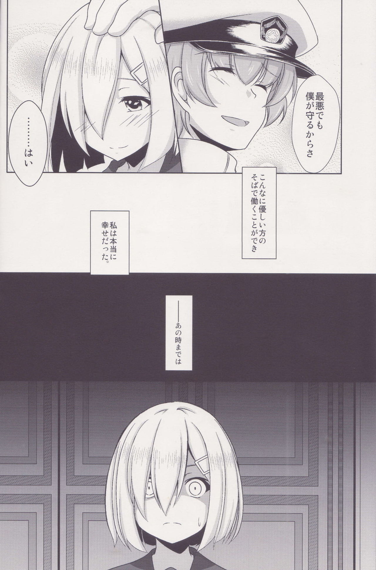 Hishokan Hamakaze page 9 full