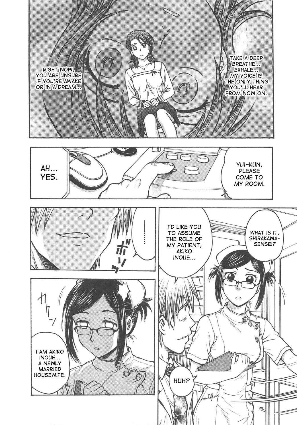 Inbaku Byoutou page 11 full