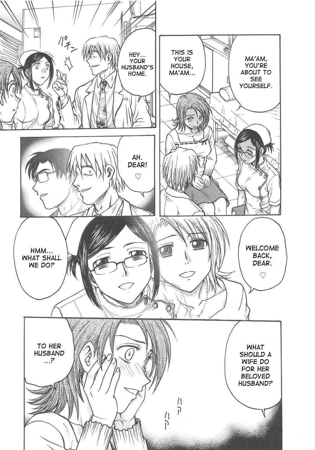 Inbaku Byoutou page 12 full
