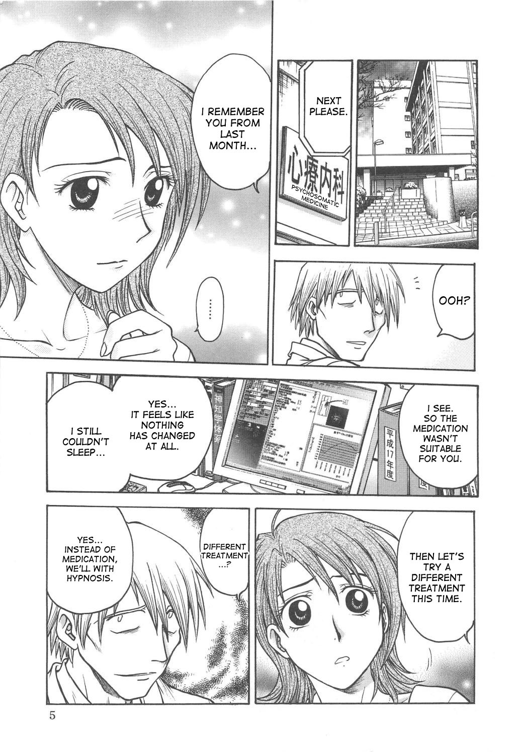 Inbaku Byoutou page 8 full