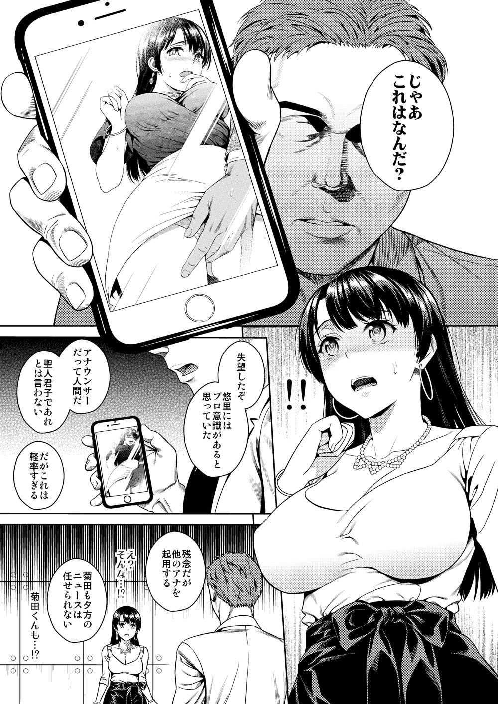 Joshi Ana page 12 full