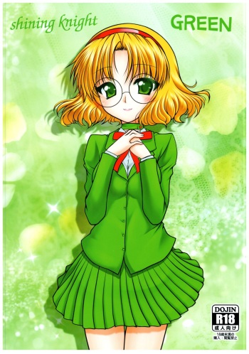 [Ai Wa Kurayami (Marui Ryuu)] Shining Knight Green (Magic Knight Rayearth) cover