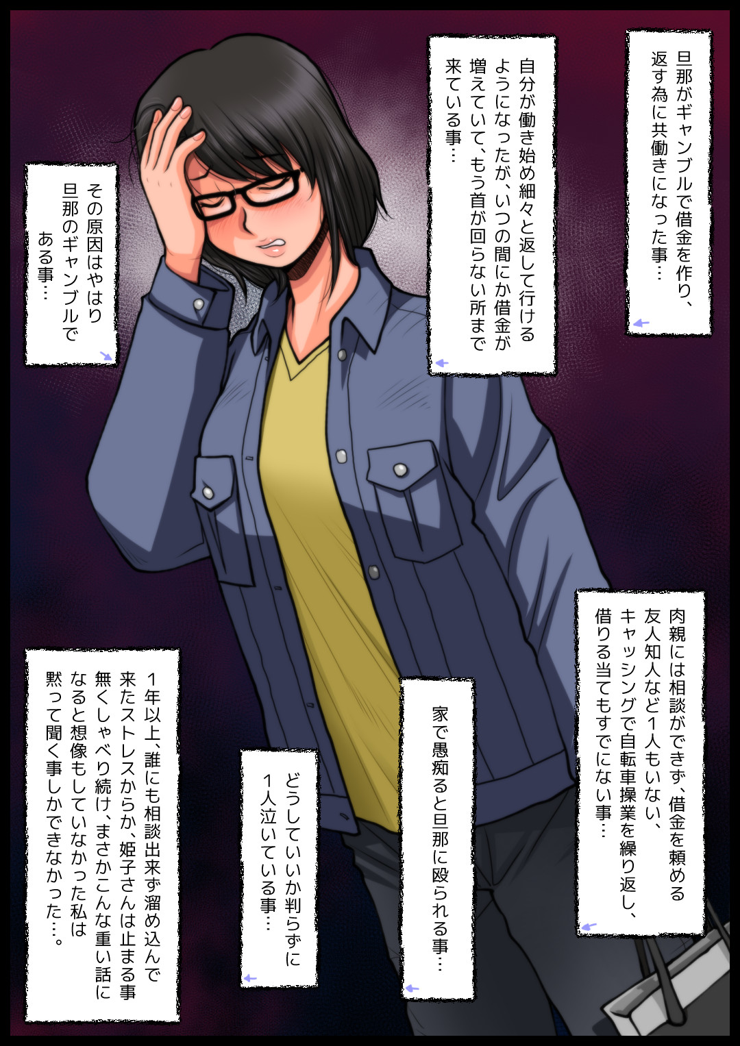 Panya no Himeko-san no Himegoto page 12 full