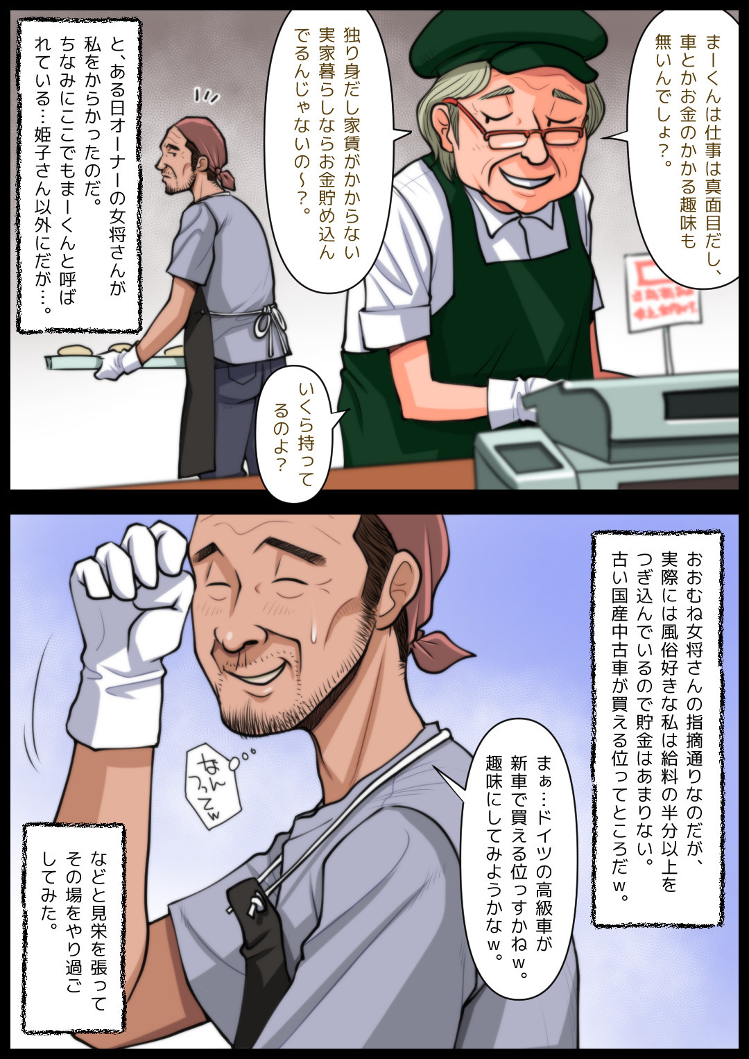Panya no Himeko-san no Himegoto page 9 full