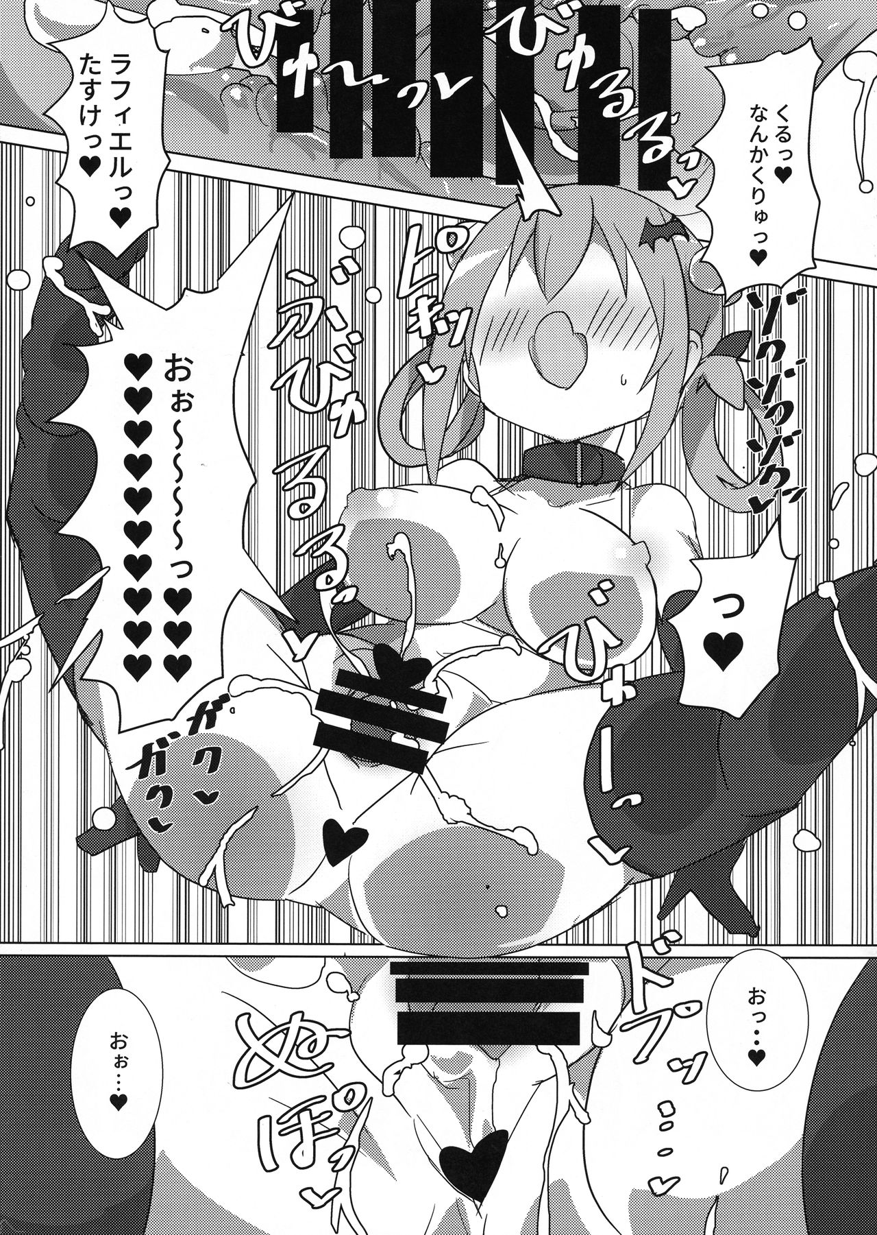 Dai Akuma tai SEX kyoudan page 12 full
