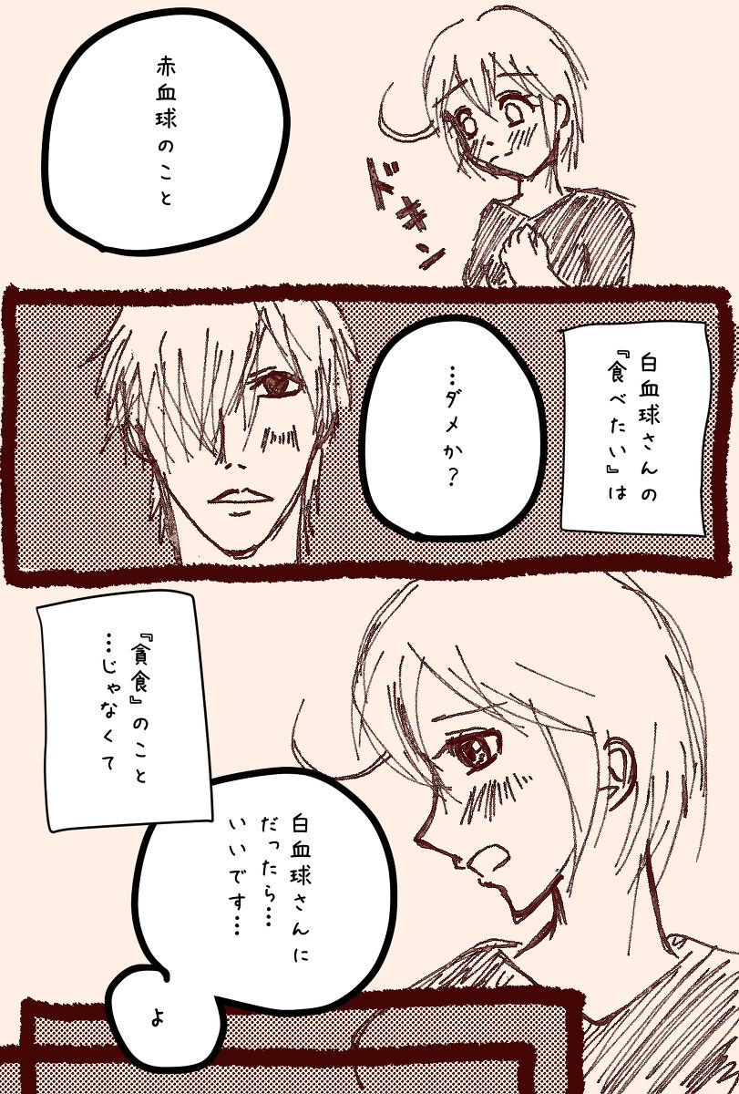 Isuger page 5 full