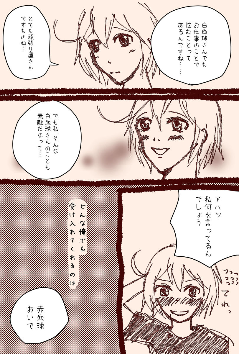 Isuger page 7 full
