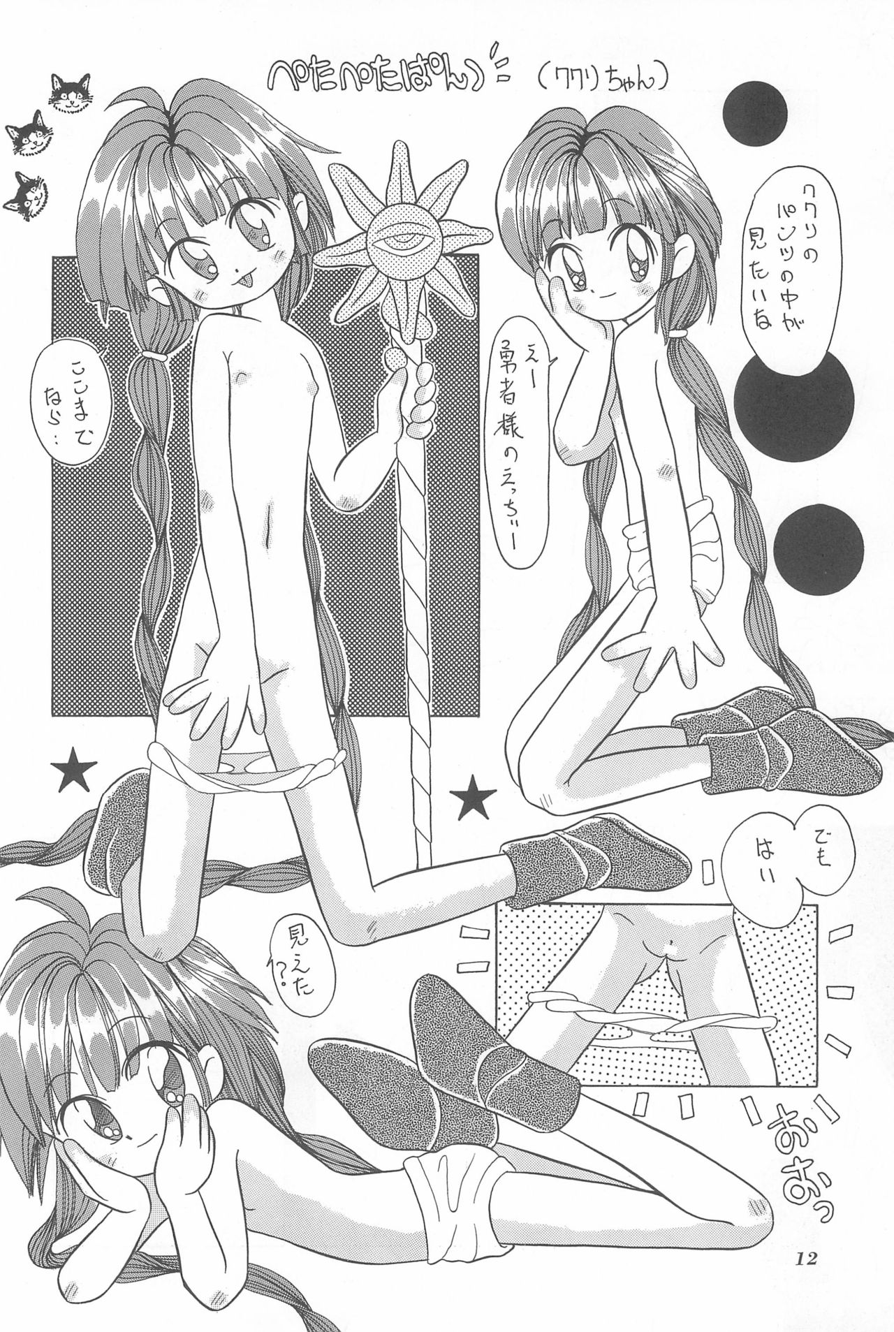 Chotto Asa Gohan page 12 full