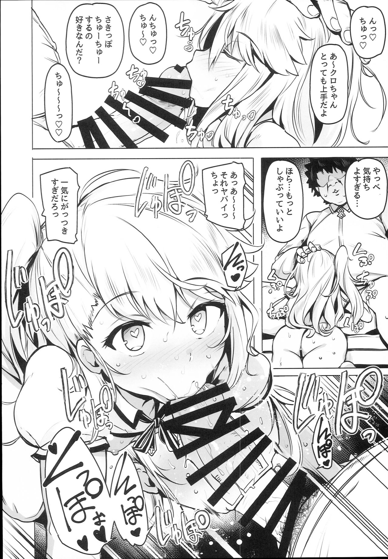 Chaldea Supporter page 6 full
