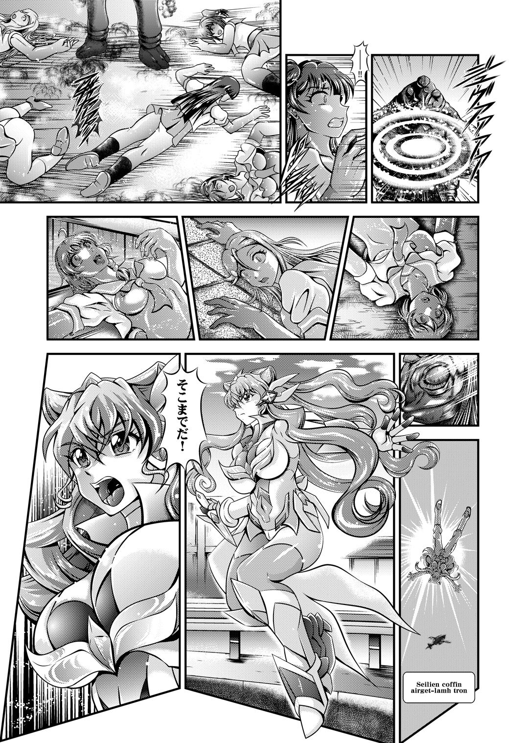 Senki Zenmetsu EP 4: Kohinata Miku page 4 full