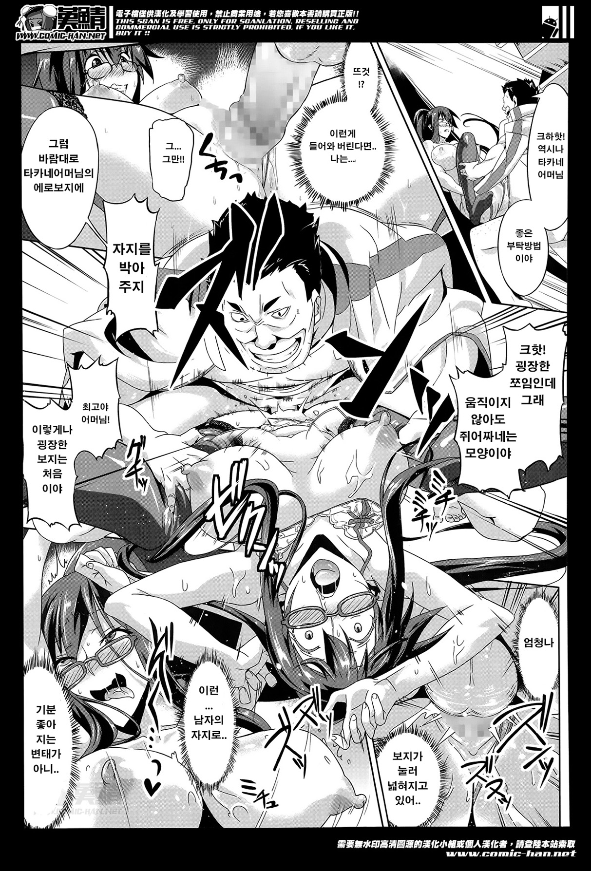 Boku no Regular wa Mama Shidai page 11 full