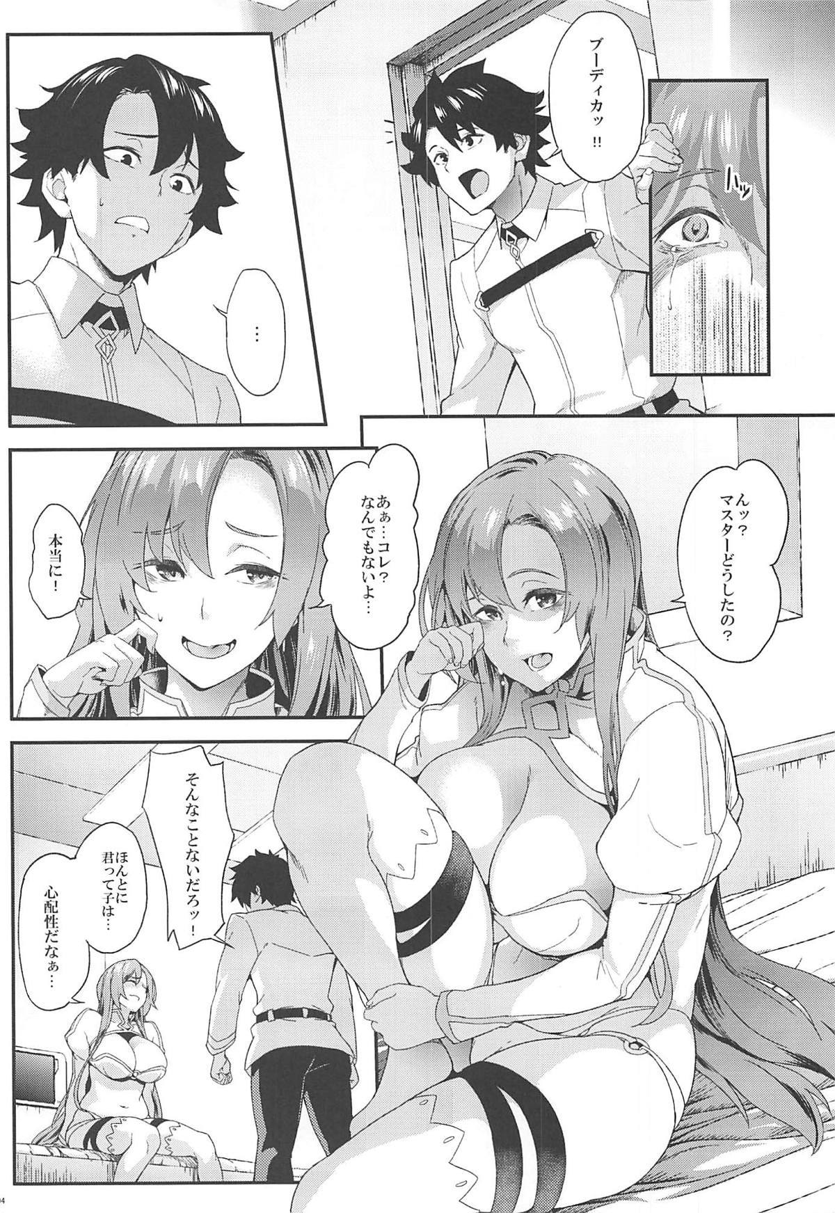 Enshuu yori Jiai o page 3 full