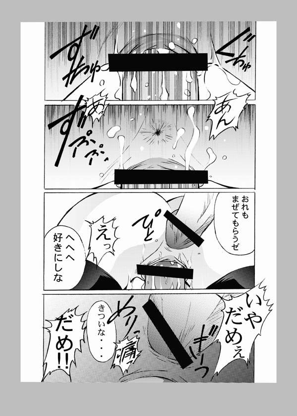 種がんだむ page 12 full