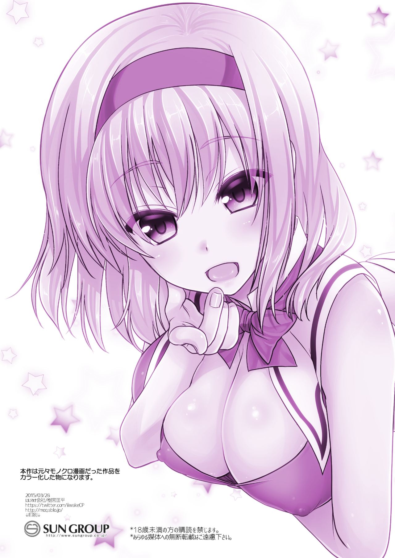 Oppai Settai Alice-chan page 3 full