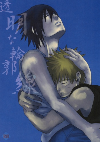 [Engawaken (Sokabe Ren)] Toumei na Rinkakusen (Naruto) [English] cover