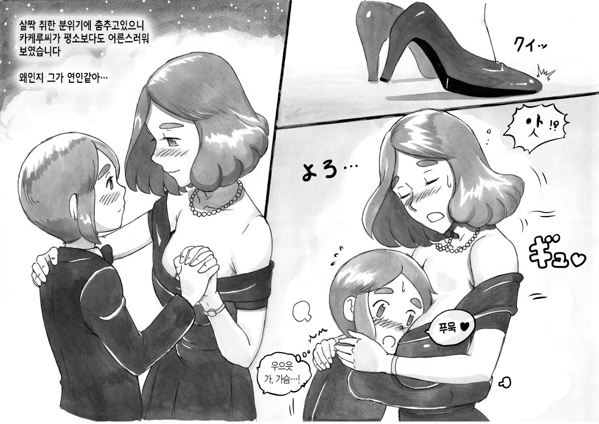 Mama-sho Time Dream Express │ 마마쇼타임 드림 익스프레스 page 12 full