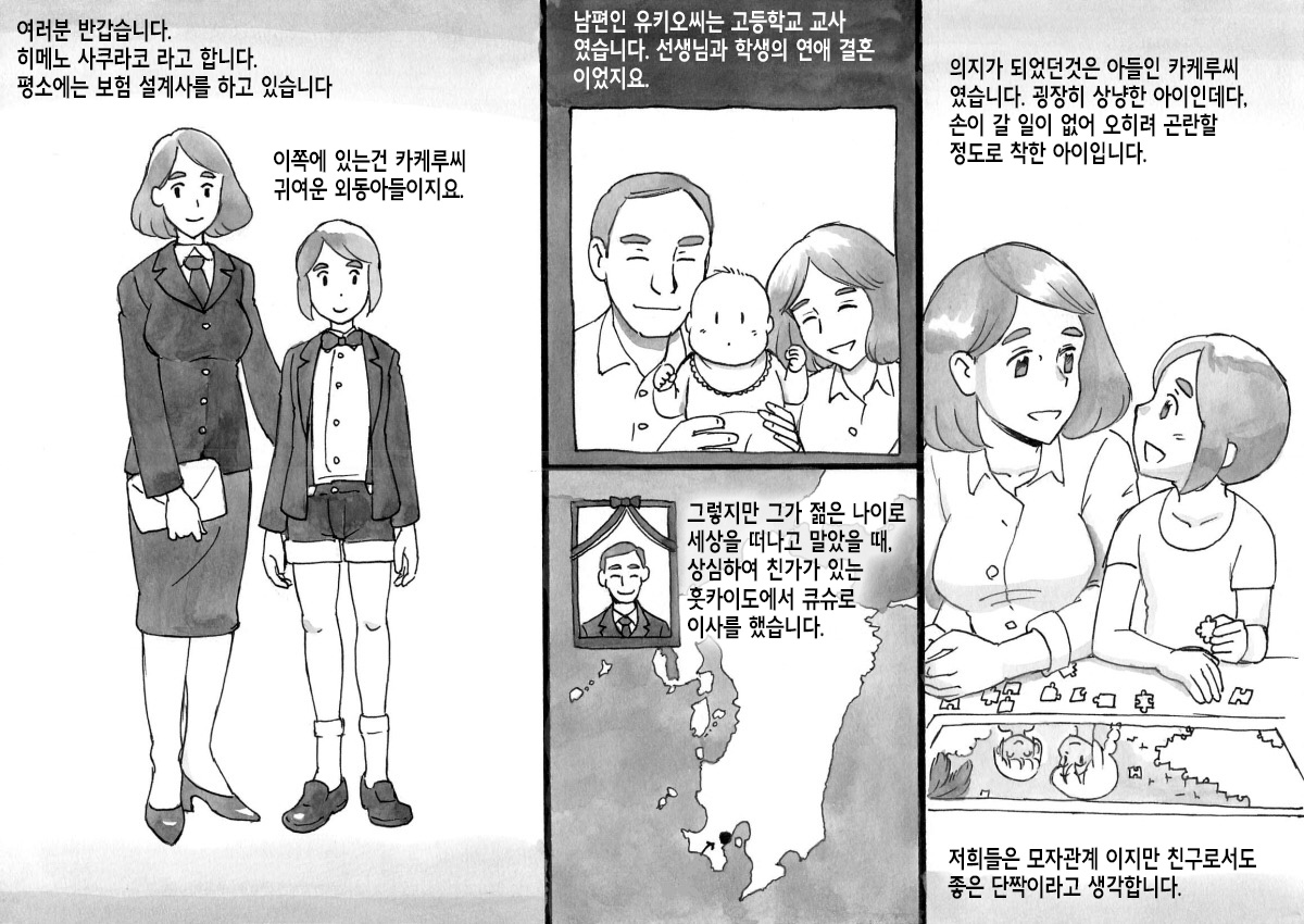Mama-sho Time Dream Express │ 마마쇼타임 드림 익스프레스 page 4 full