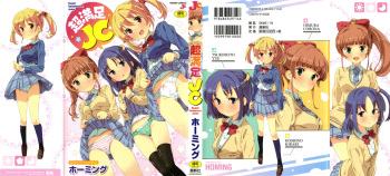 [Homing] Cho Manzoku JC cover