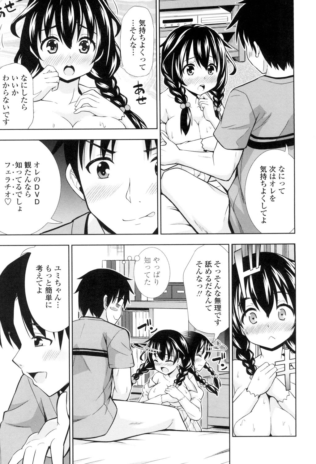 Ireta Girls page 12 full