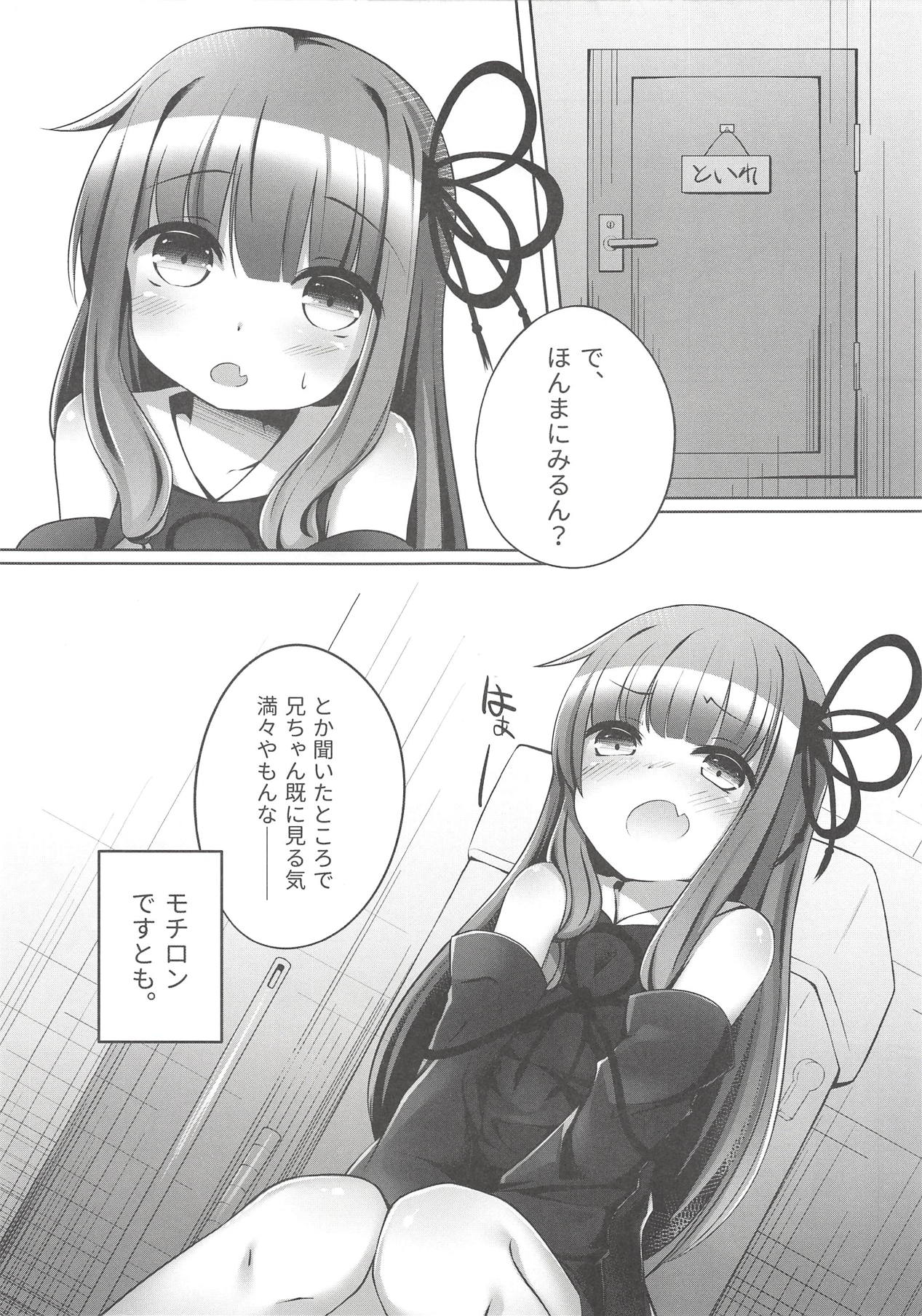 Akane-chan Chucchu. 2 page 10 full