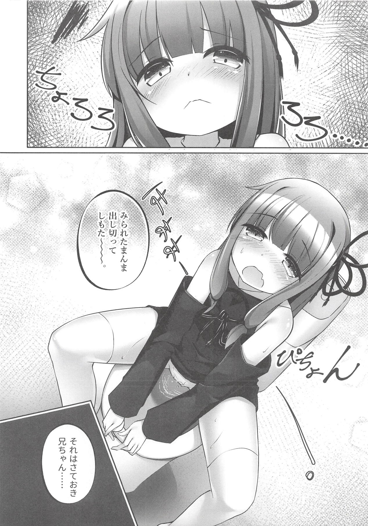 Akane-chan Chucchu. 2 page 11 full