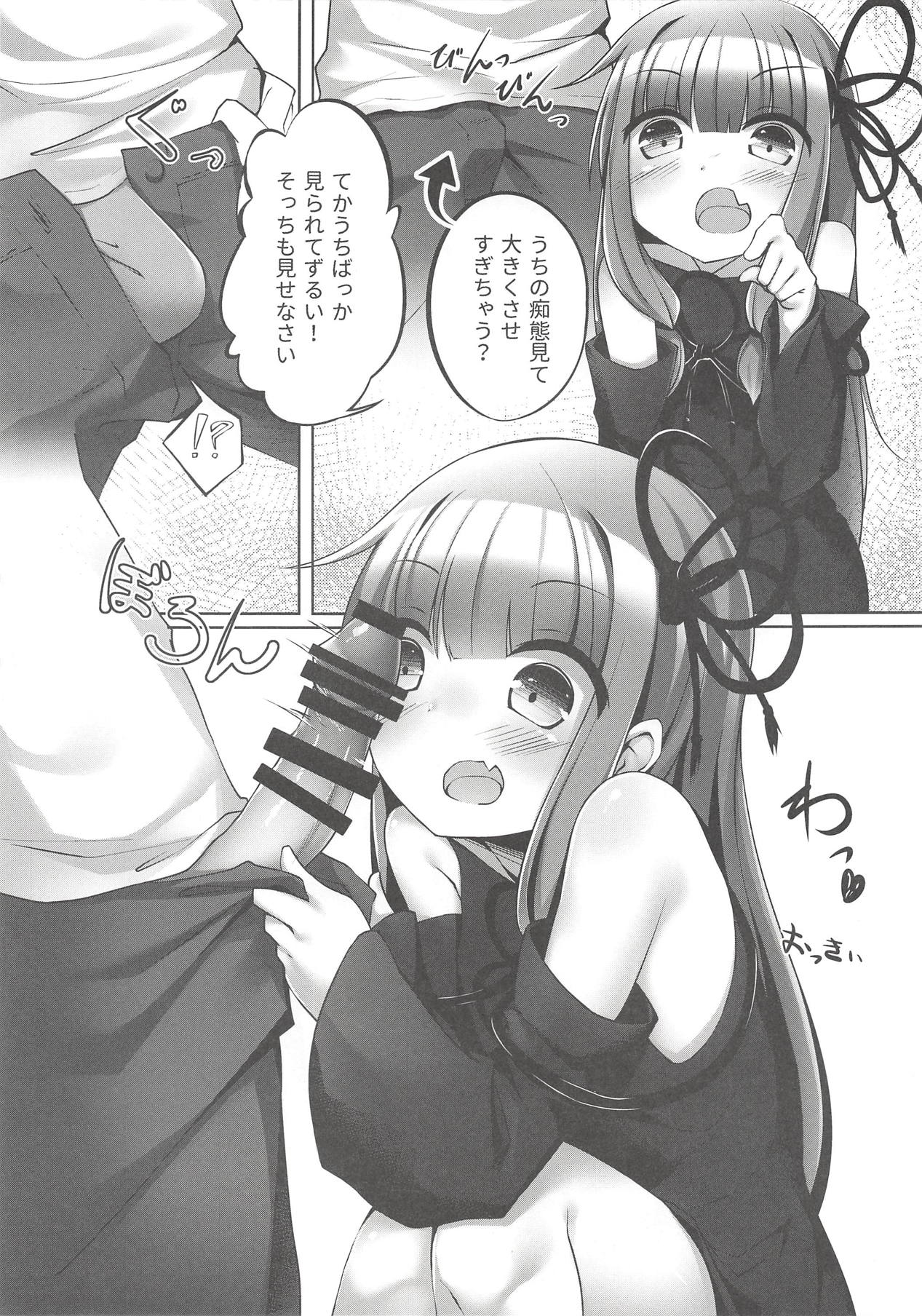 Akane-chan Chucchu. 2 page 12 full