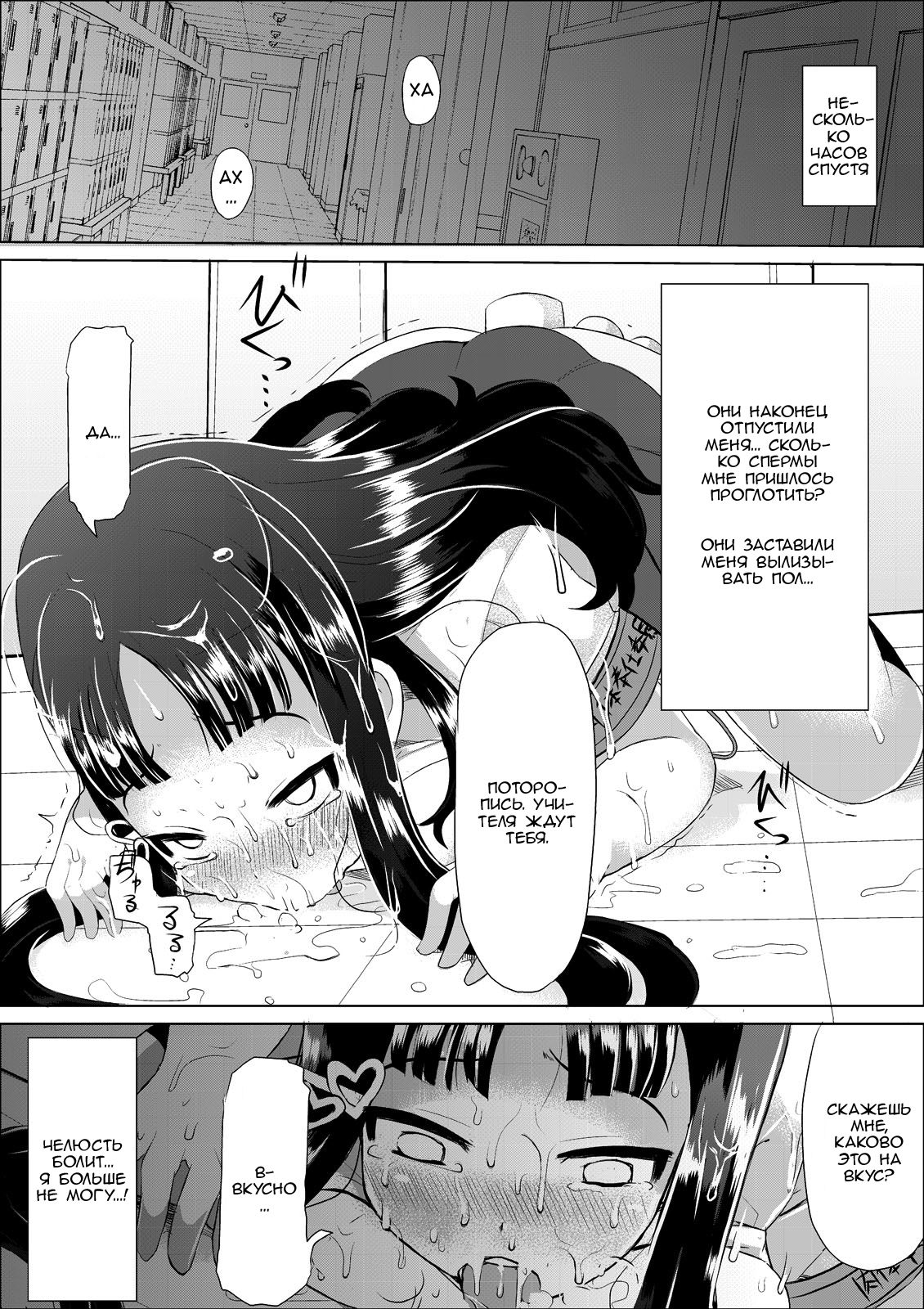 Nikutai Houshi Iin page 10 full