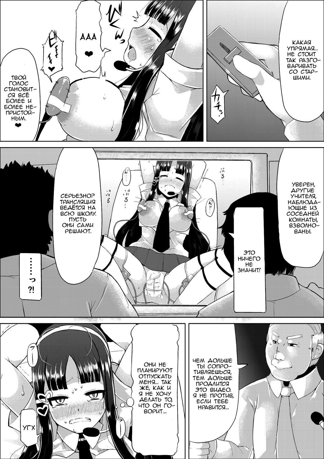 Nikutai Houshi Iin page 2 full