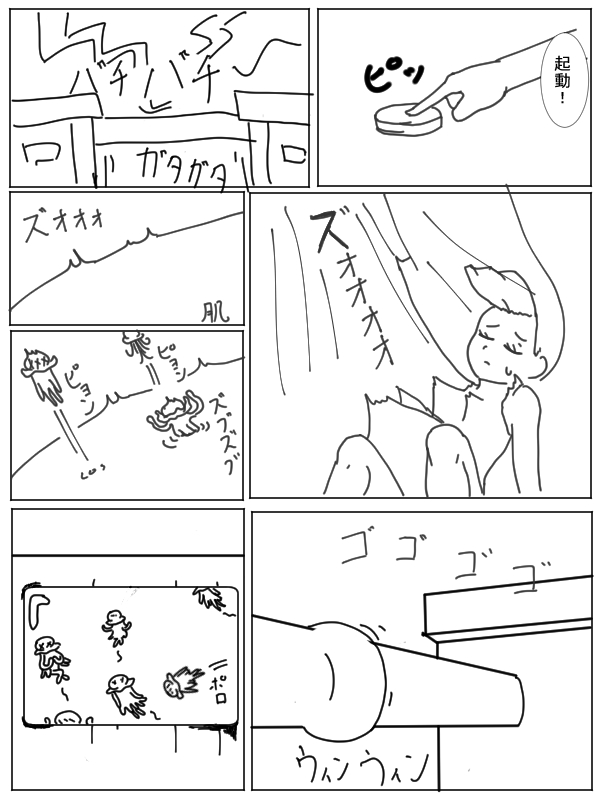 ママのためにガンバリーリエ page 2 full