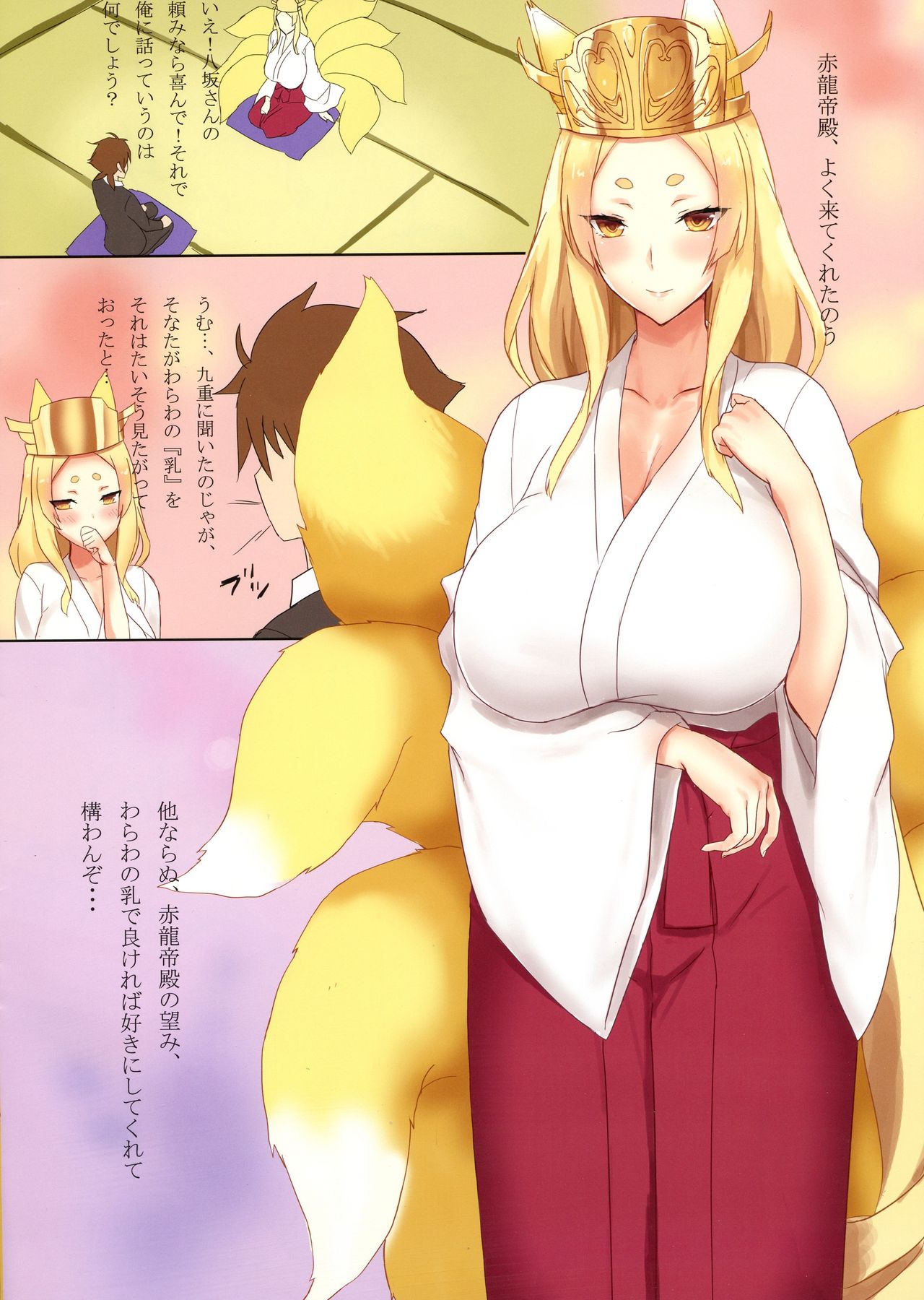 Yasaka-san no Oppai page 2 full