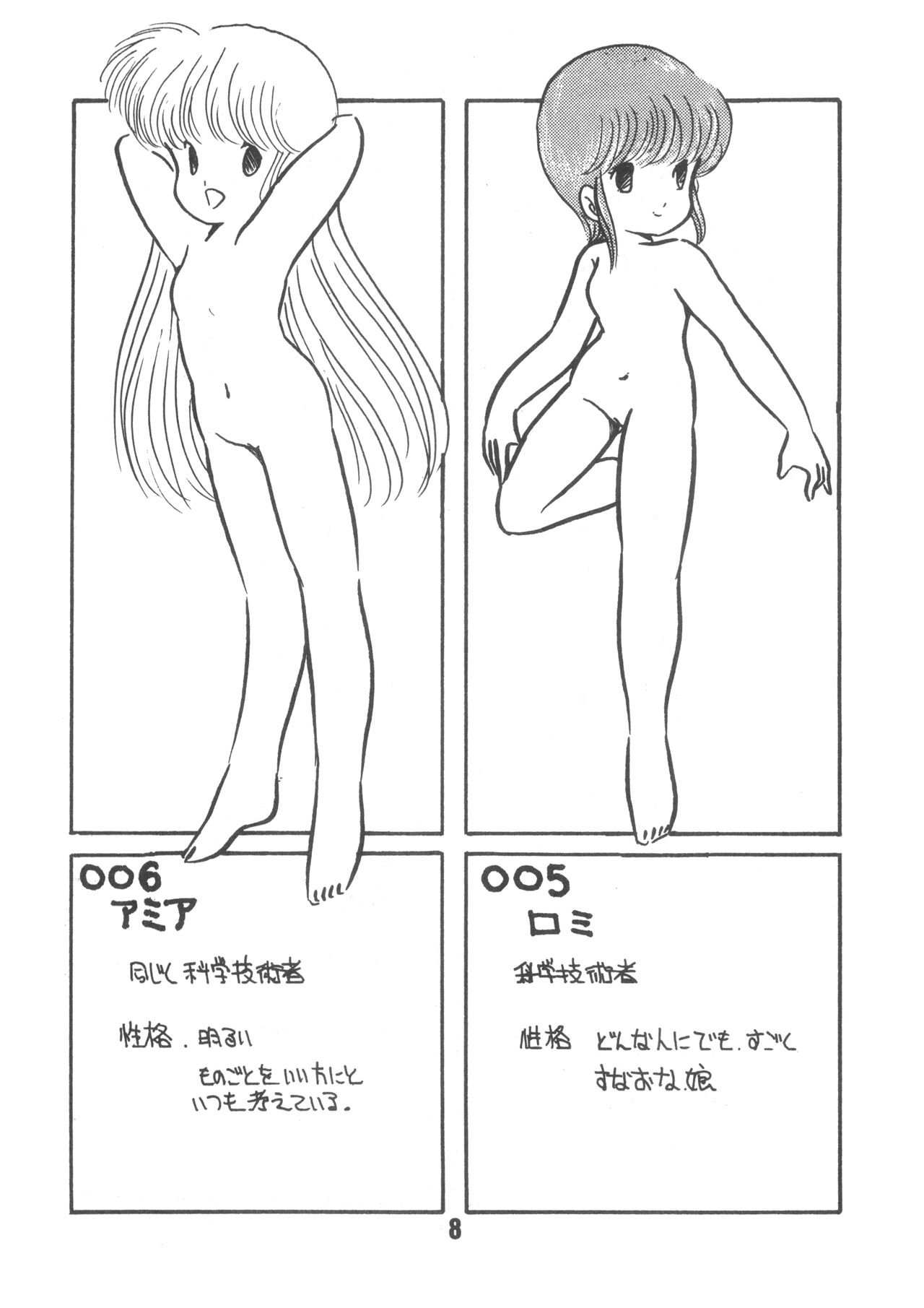 Microchan page 11 full