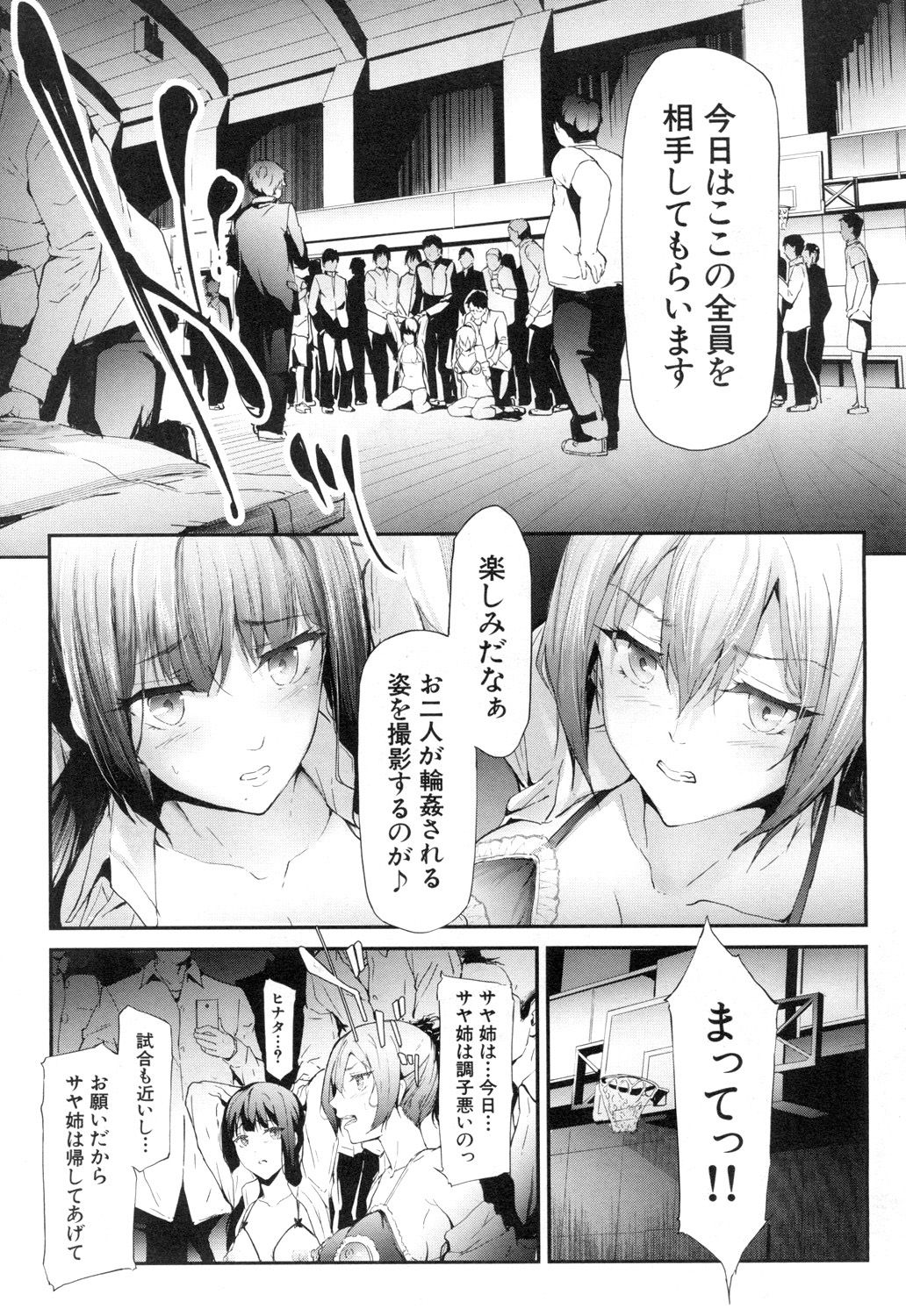 COMIC Mugen Tensei 2018-12 page 12 full