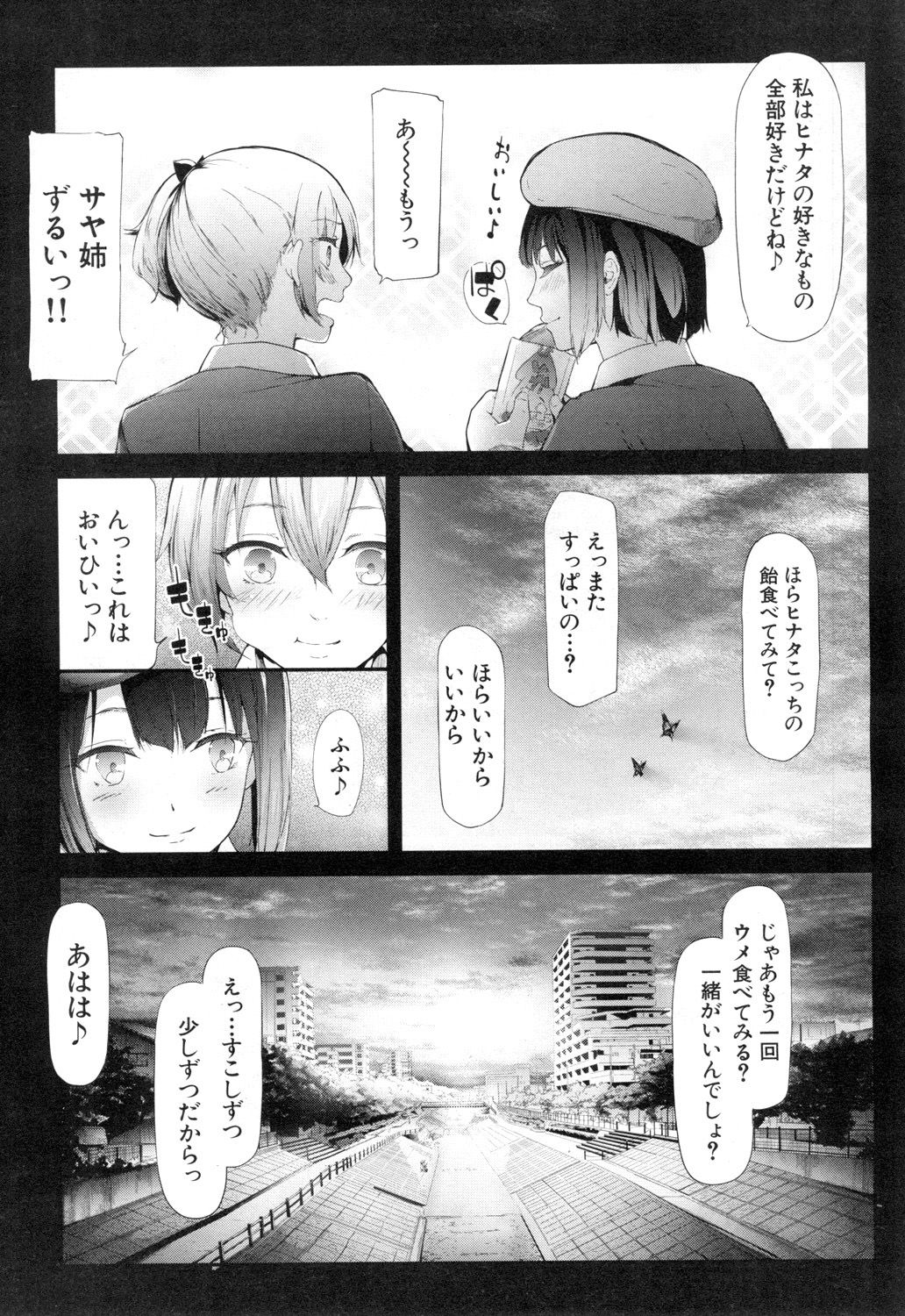 COMIC Mugen Tensei 2018-12 page 4 full