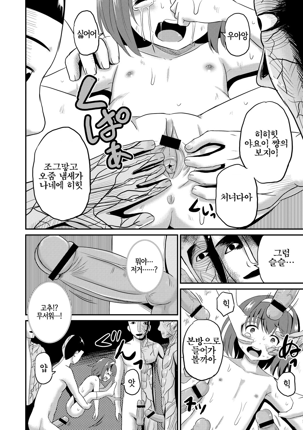 Yoru no Towako 1-wa Jintai Mokei | 밤의 토와코 1 page 12 full