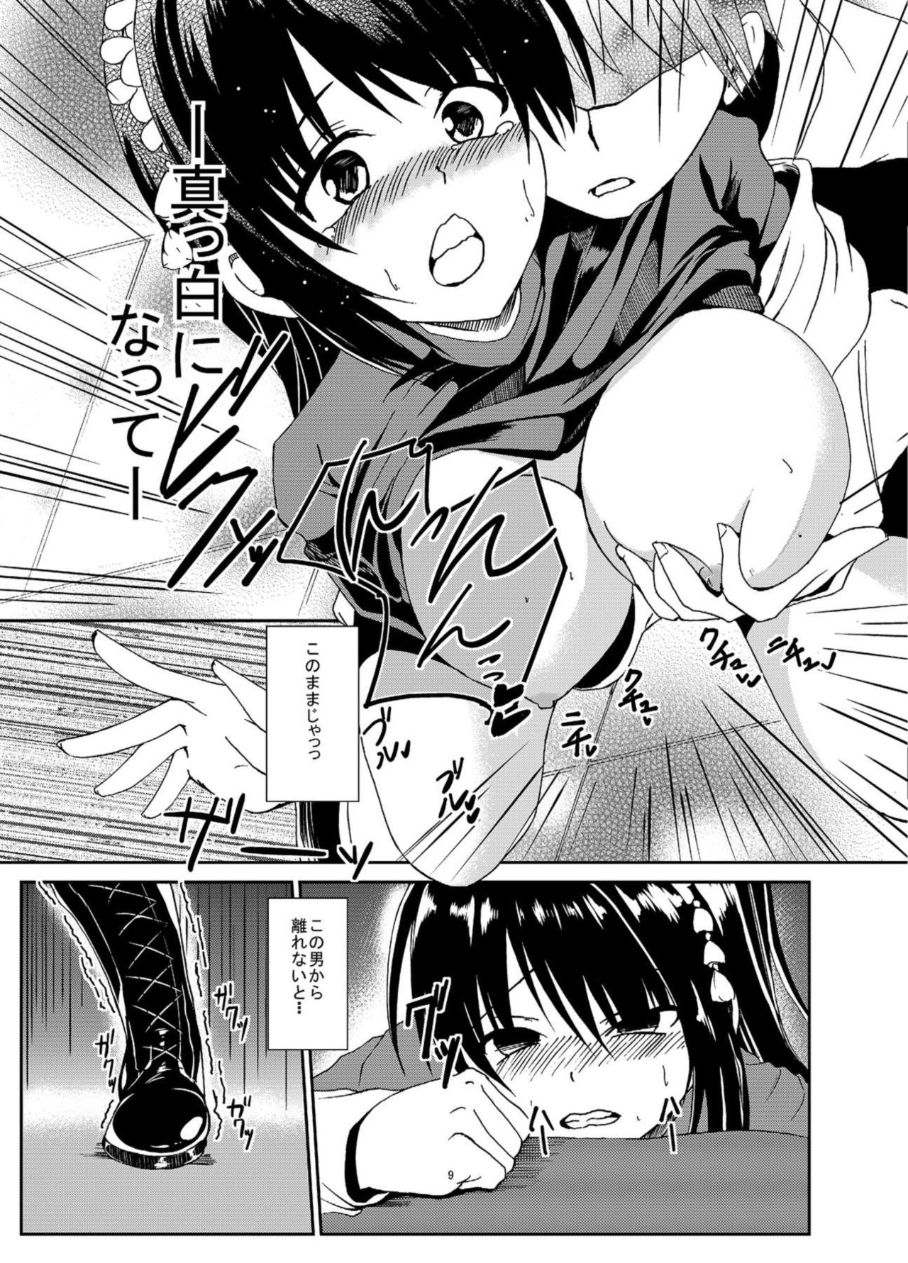 Choubatsu Hinoki II ~Hajimari wa Bukkirabou na Anoko kara~ page 10 full