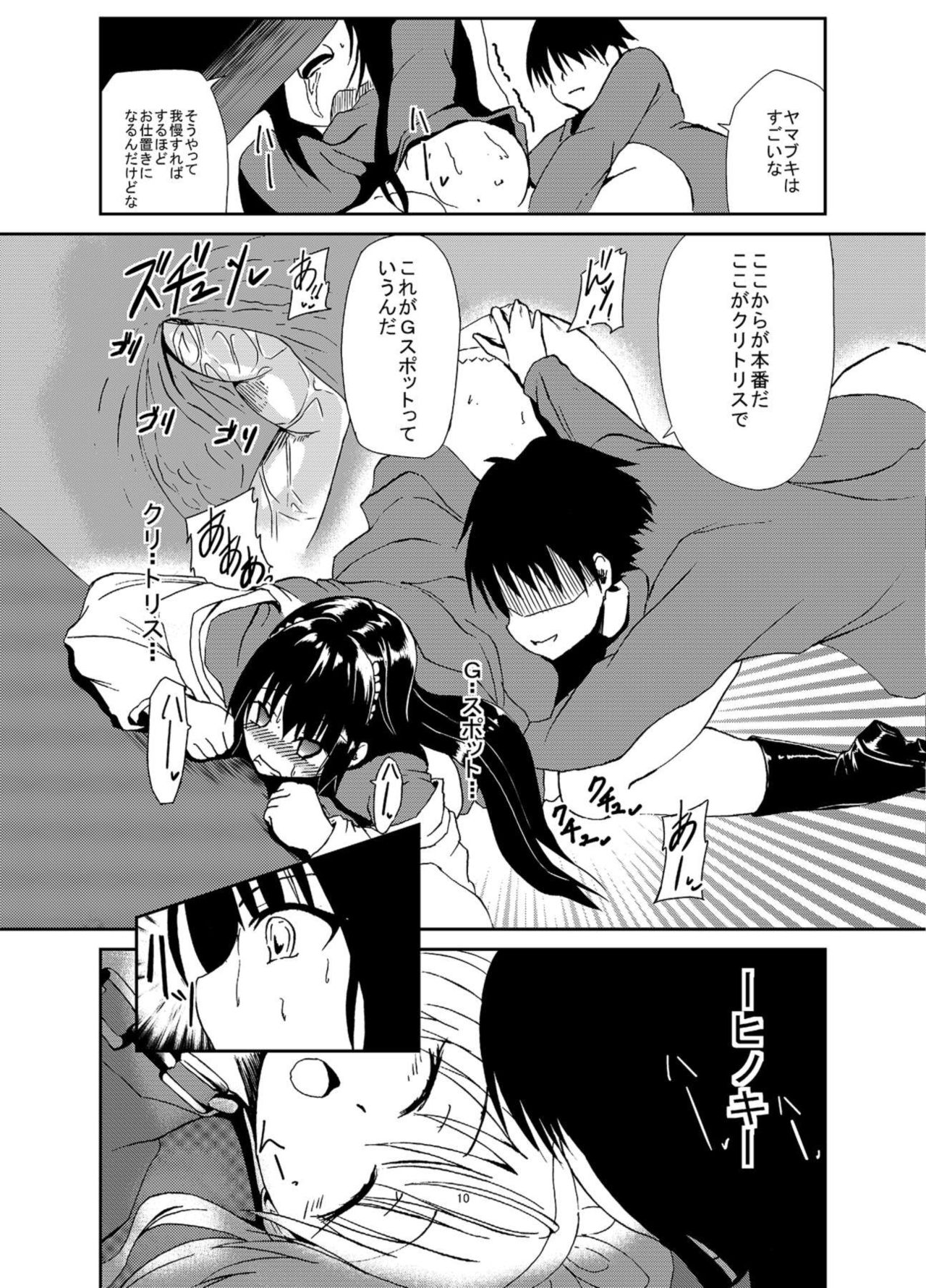 Choubatsu Hinoki II ~Hajimari wa Bukkirabou na Anoko kara~ page 11 full