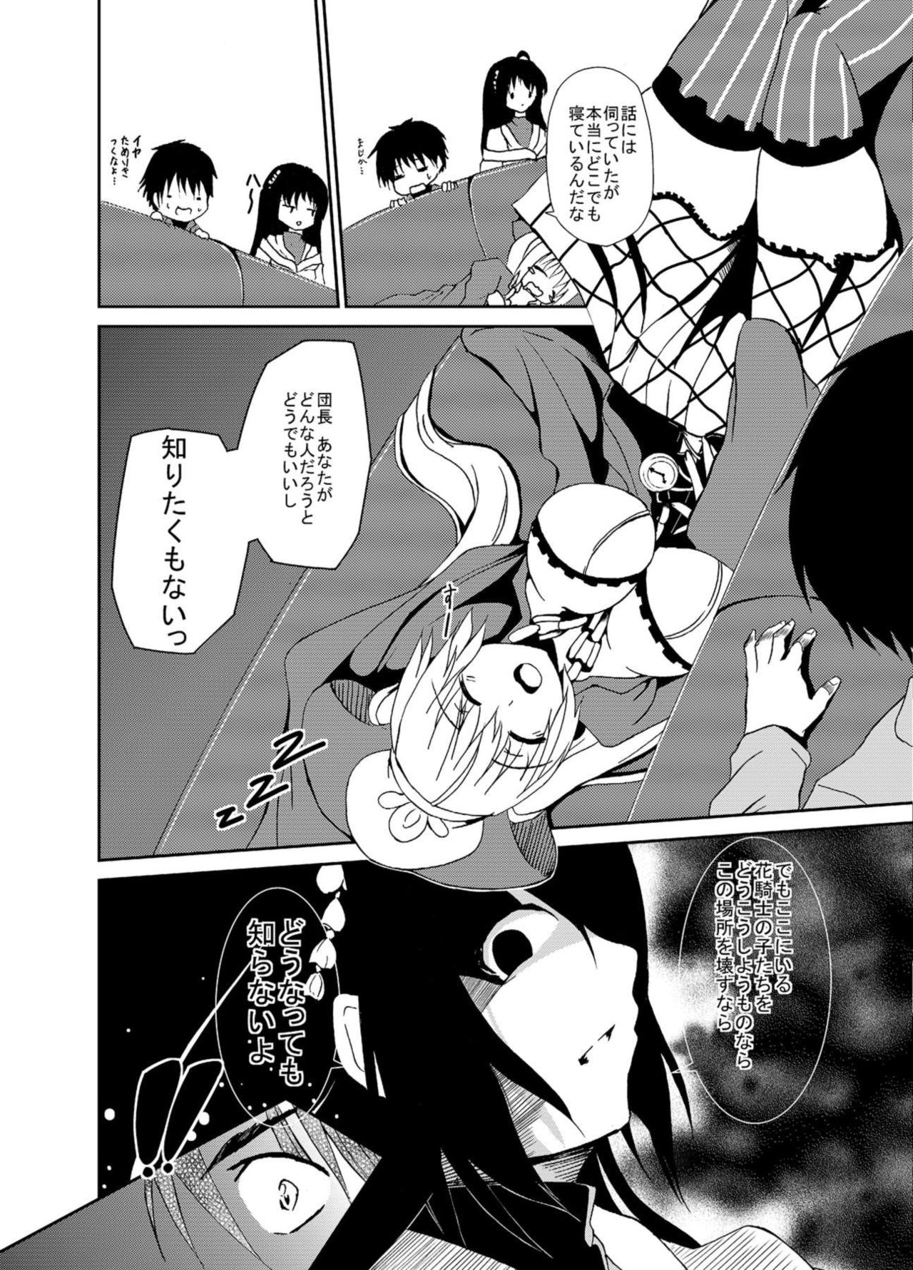 Choubatsu Hinoki II ~Hajimari wa Bukkirabou na Anoko kara~ page 5 full