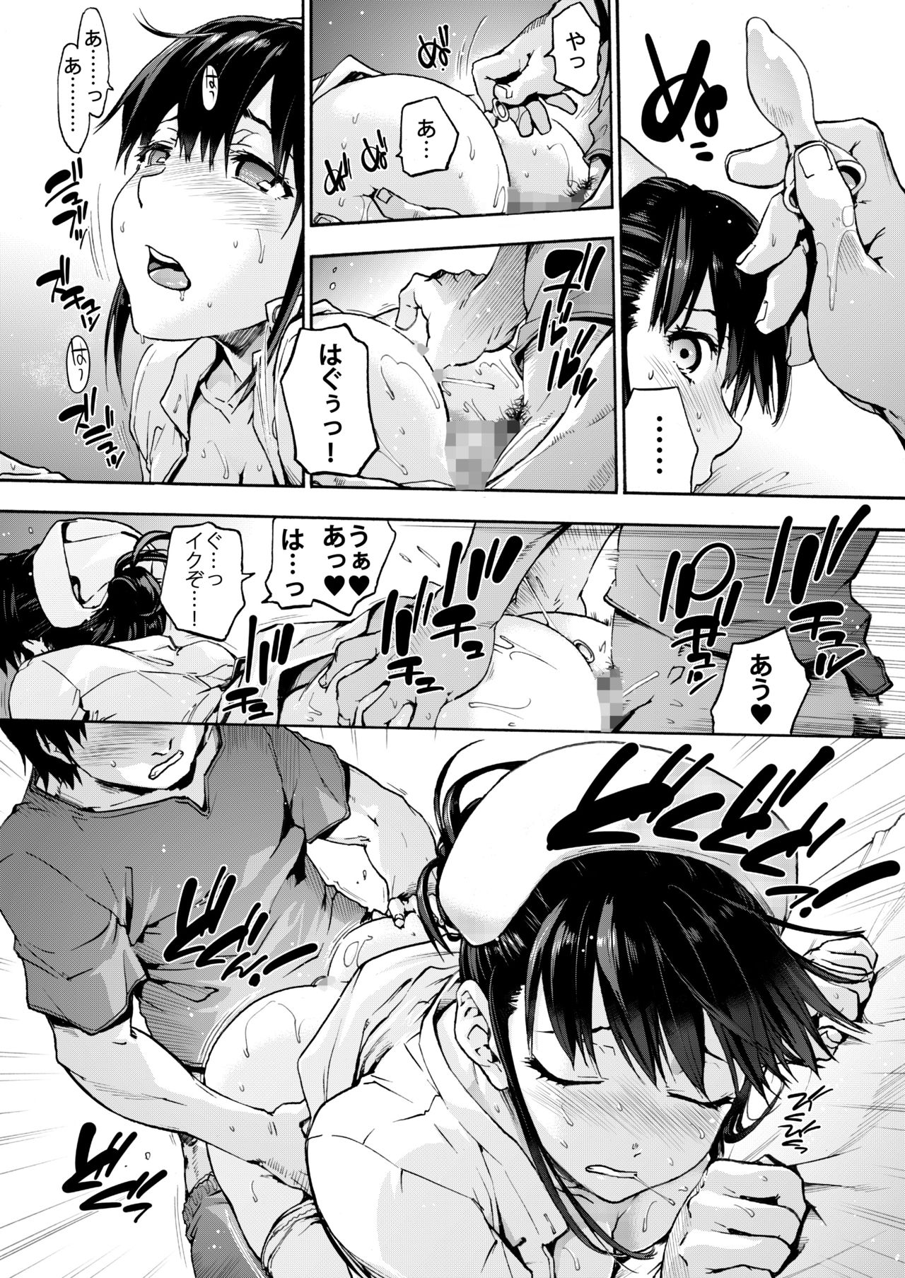 Miyasaka Byouin - Yasashii Seseragi-san page 9 full