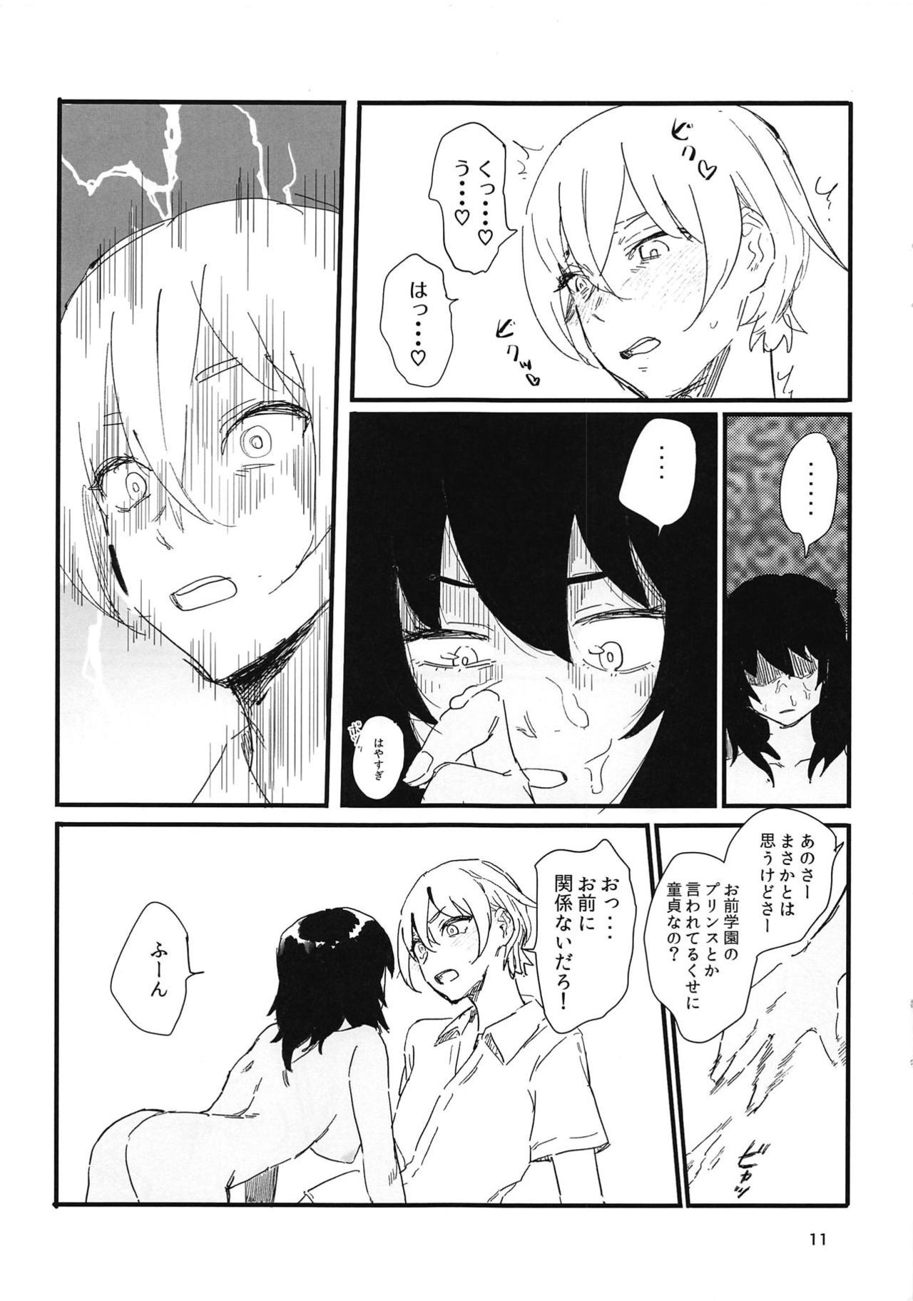 Oshida-kun no Shiroi no page 10 full