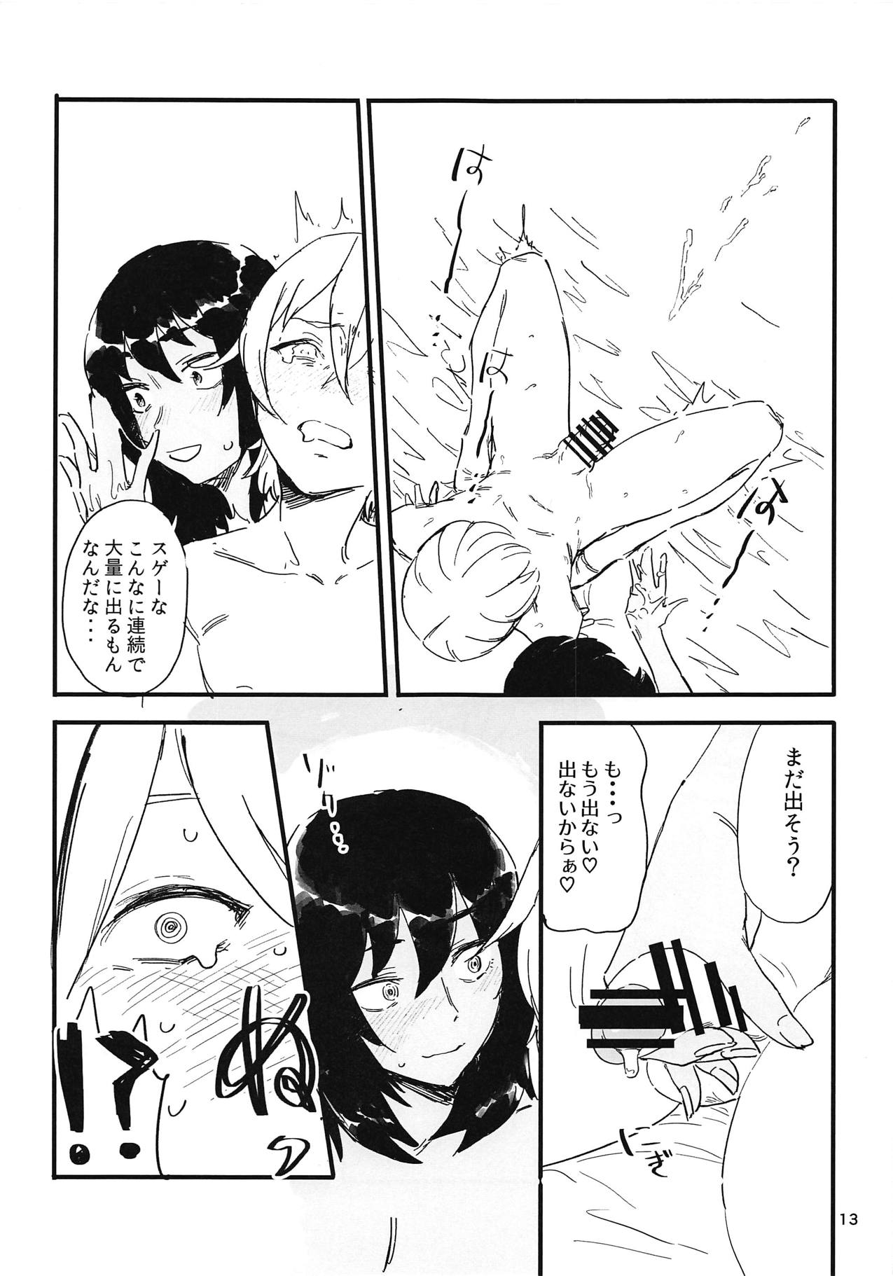 Oshida-kun no Shiroi no page 12 full