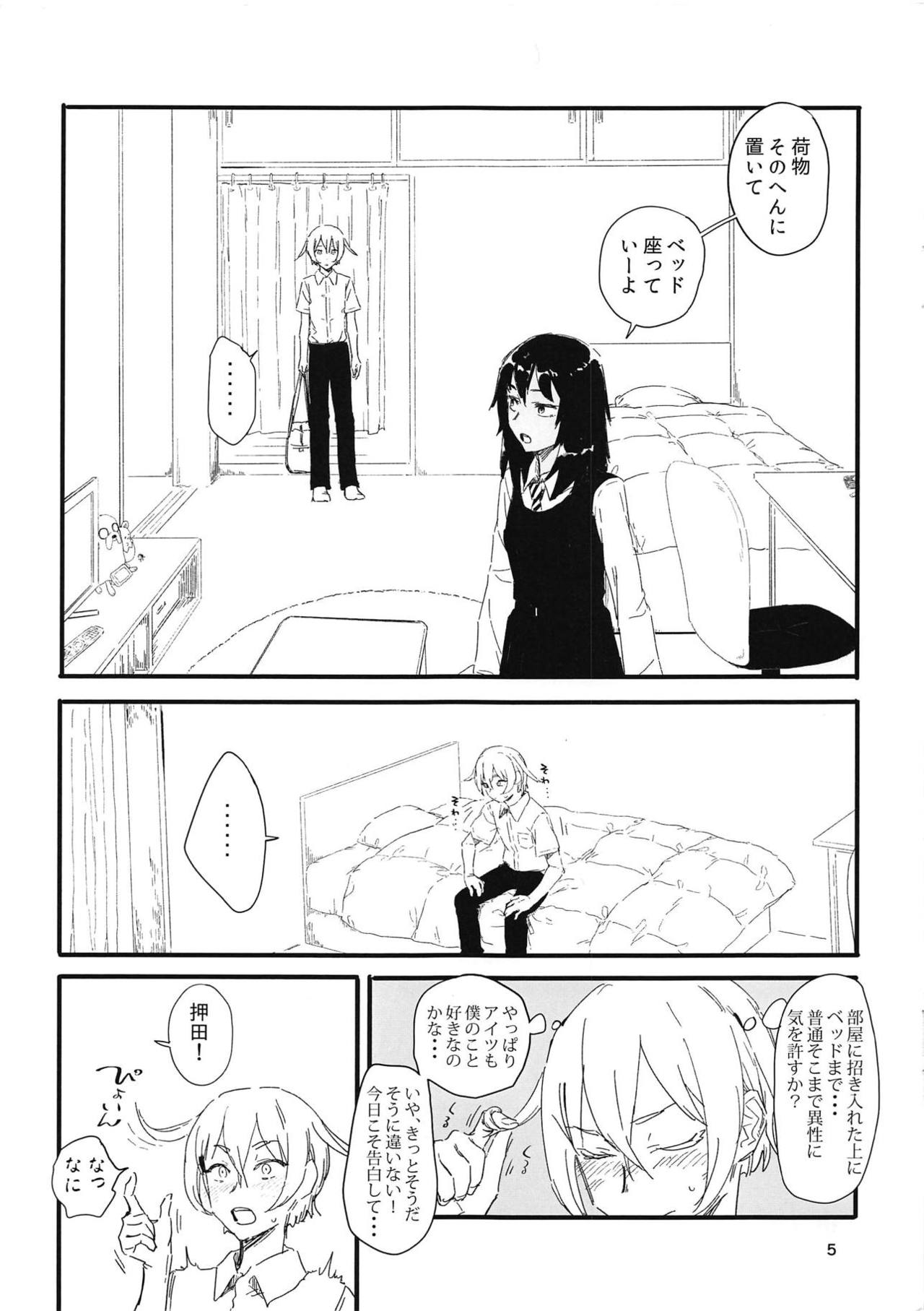 Oshida-kun no Shiroi no page 4 full